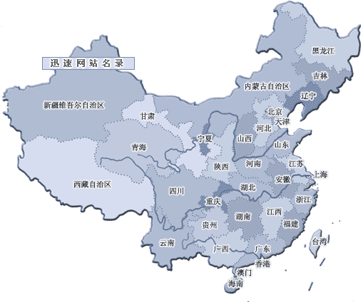 中國各地